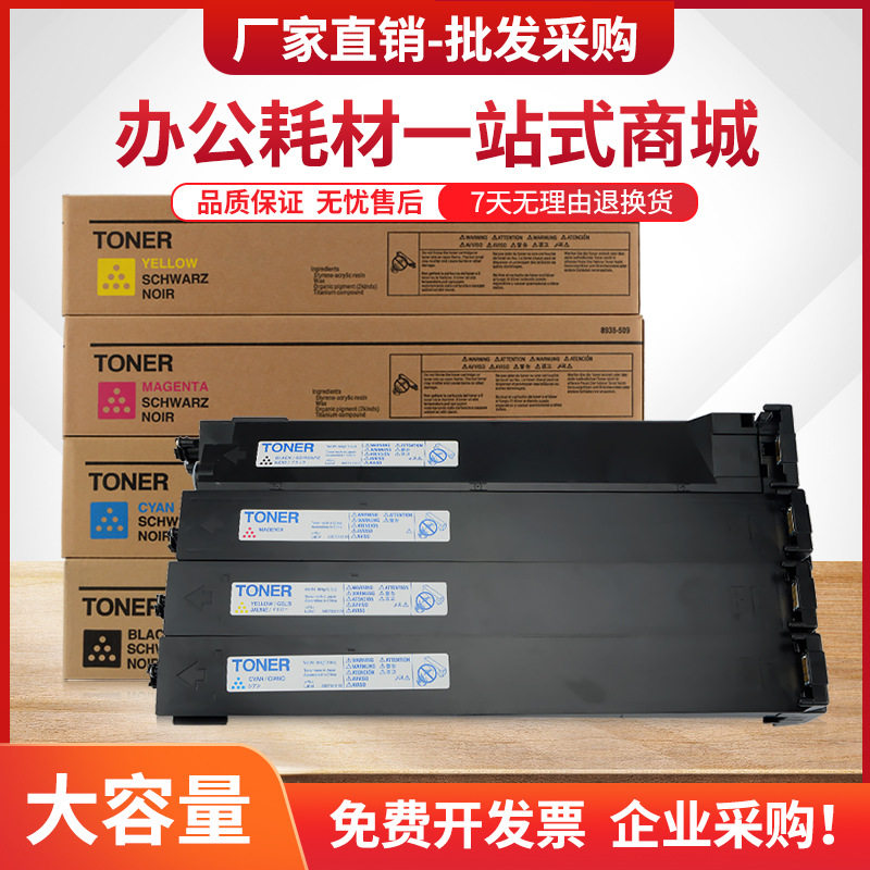 适用柯尼卡美能达TN-214粉盒C200 C210 C353 C7720 C7721墨盒碳粉