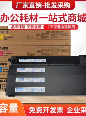 适用柯尼卡美能达TN-214粉盒C200 C210 C353 C7720 C7721墨盒碳粉