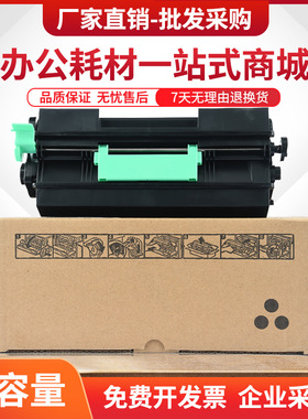 适用理光SP4510DN粉盒SP3600SF SP3610SF SP4510SF墨盒SP3600硒鼓