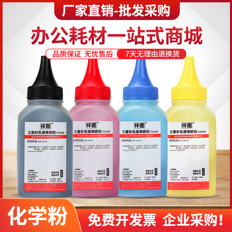 适用CLT-K409S碳粉CLX-3170FN 3175FW墨粉CLP310 315w打印机