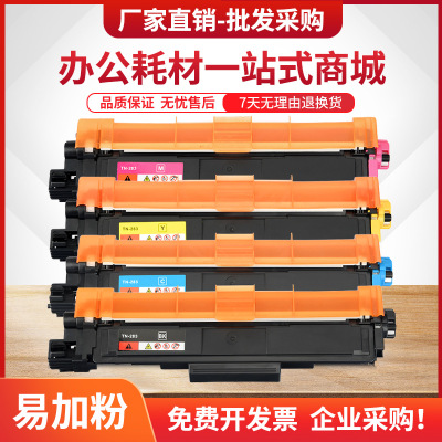 适用兄弟L3750cdw硒鼓L3270cdw打印机TN263墨盒L3551粉盒L3770cdw