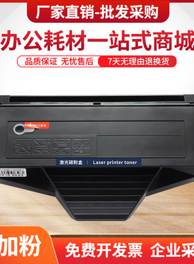 适用松下KX-MB1667CN硒鼓FAD419CN墨盒MB1663 1665 MB1666 MB1678