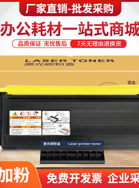 适用兄弟HL-5370DW硒鼓MFC-8880DN 8460N 8860DN打印机TN3285粉盒