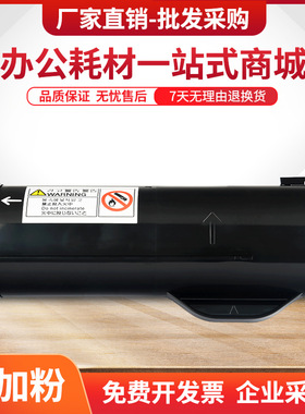 适用富士施乐Phaser 3610粉盒WorkCentre 3615 3655墨粉106R02724