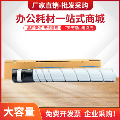 适用柯尼卡美能达TN326粉盒Bizhub 308e 368e数码复印机墨盒碳粉