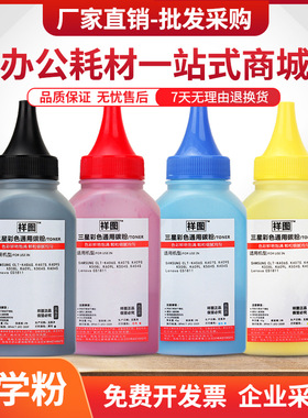 适用CLP415N碳粉CLT-K504S墨粉CLX4195N打印机C1810W C1860FW