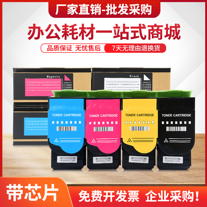 适用联想C8300粉盒LT4683墨粉盒C8700激光打印机MC8300 MC8700碳