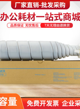 适用柯尼卡美能达TN710粉盒Bizhub 600复印机601 750 751墨盒碳粉