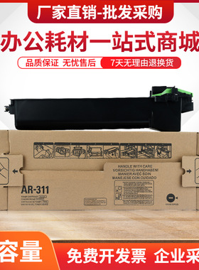 适用夏普AR311ST-C粉盒AR-M236 256 258 275 276 277 316 318墨盒