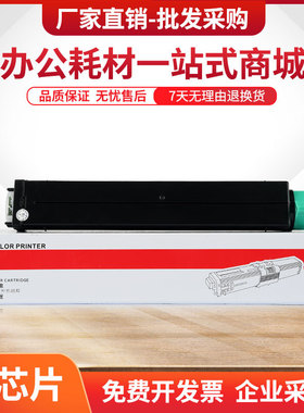 适用OKI-B410粉盒B420 B430 B440墨盒MB460 MB470激光打印机MB480