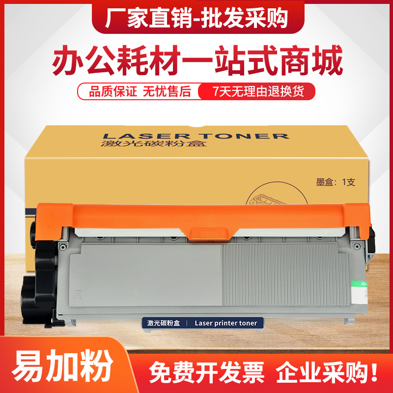 适用联想LT2451H粉盒LJ2455d打印机M7675DXF M7676DXF硒鼓LD2451