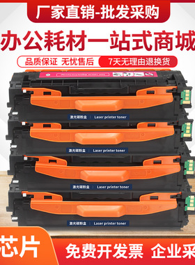 适用CLP415N硒鼓CLT-K504S墨盒CLX4195N打印机C1810W C1860FW