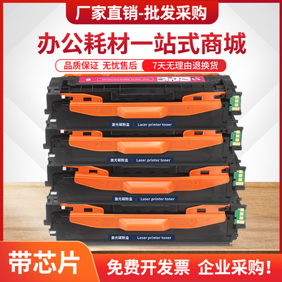 适用CLP415N硒鼓CLT-K504S墨盒CLX4195N打印机C1810W C1860FW