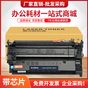 M402dw打印机M426fdw 适用惠普M426fdn硒鼓CF226A墨盒HP26A M402d