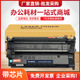 适用惠普M426fdn硒鼓CF226A墨盒HP26A M402d M402dw打印机M426fdw
