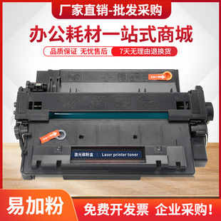 适用惠普P3015dn硒鼓CE255A墨盒P3015x打印机HP55A M521dw m525dn