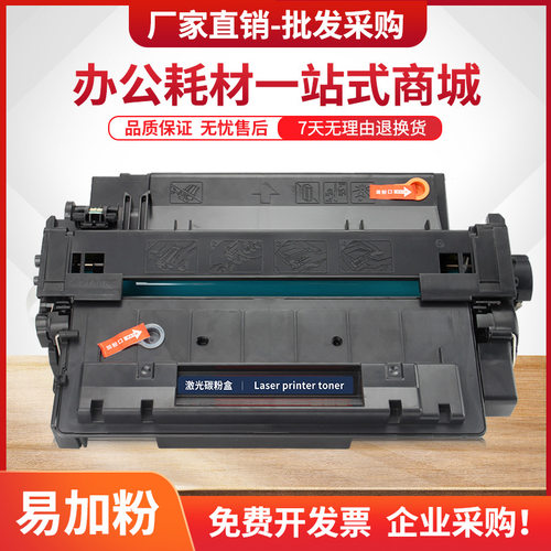 适用惠普P3015dn硒鼓CE255A墨盒P3015x打印机HP55A m525dn M521dw
