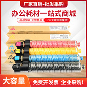 适用理光MP 复印机墨粉盒C2800彩色 C3300数码 C2800粉盒Aficio