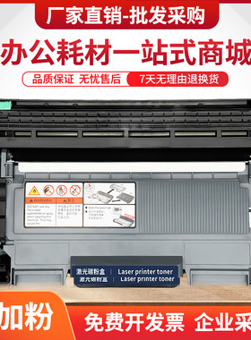 适用兄弟mfc7860硒鼓TN2260 2280粉盒HL2270dw打印机FAX-2840墨盒