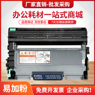 适用兄弟mfc7860硒鼓TN2260 2840墨盒 2280粉盒HL2270dw打印机FAX