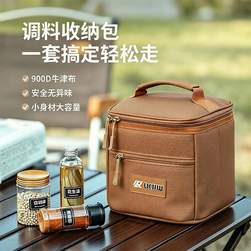露克露营调料包便携式户外调料盒调料收纳包调料瓶套装烧烤调味罐