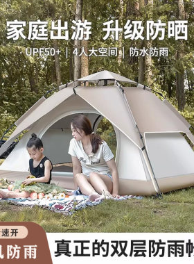 全自动帐篷户外便携式折叠露营用品全套装备专业野营野外室内单人