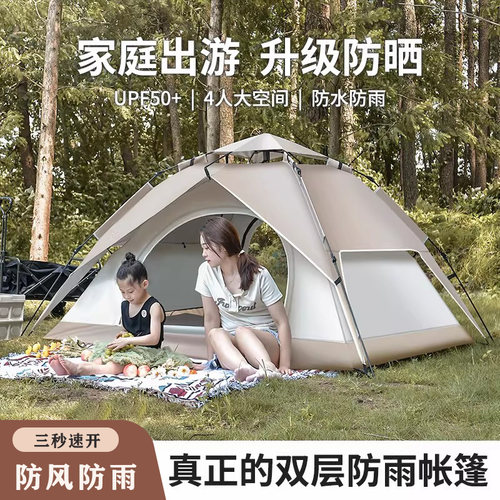 全自动帐篷户外便携式折叠露营用品全套装备专业野营野外室内单人