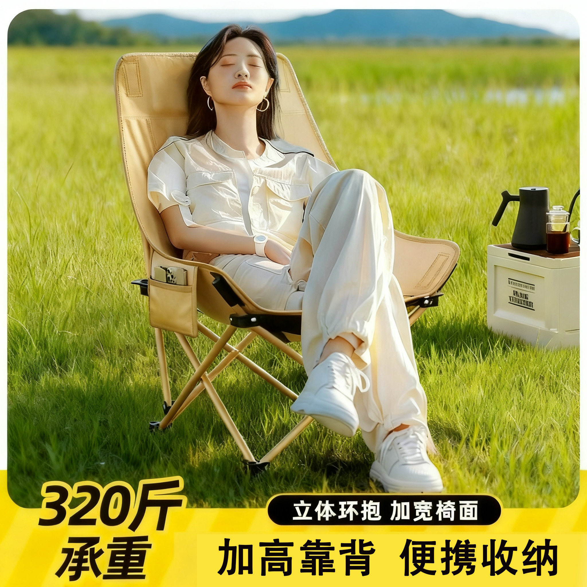 可折叠月亮椅子户外加高靠背懒人椅小凳子马扎写生椅露营钓鱼椅子图片