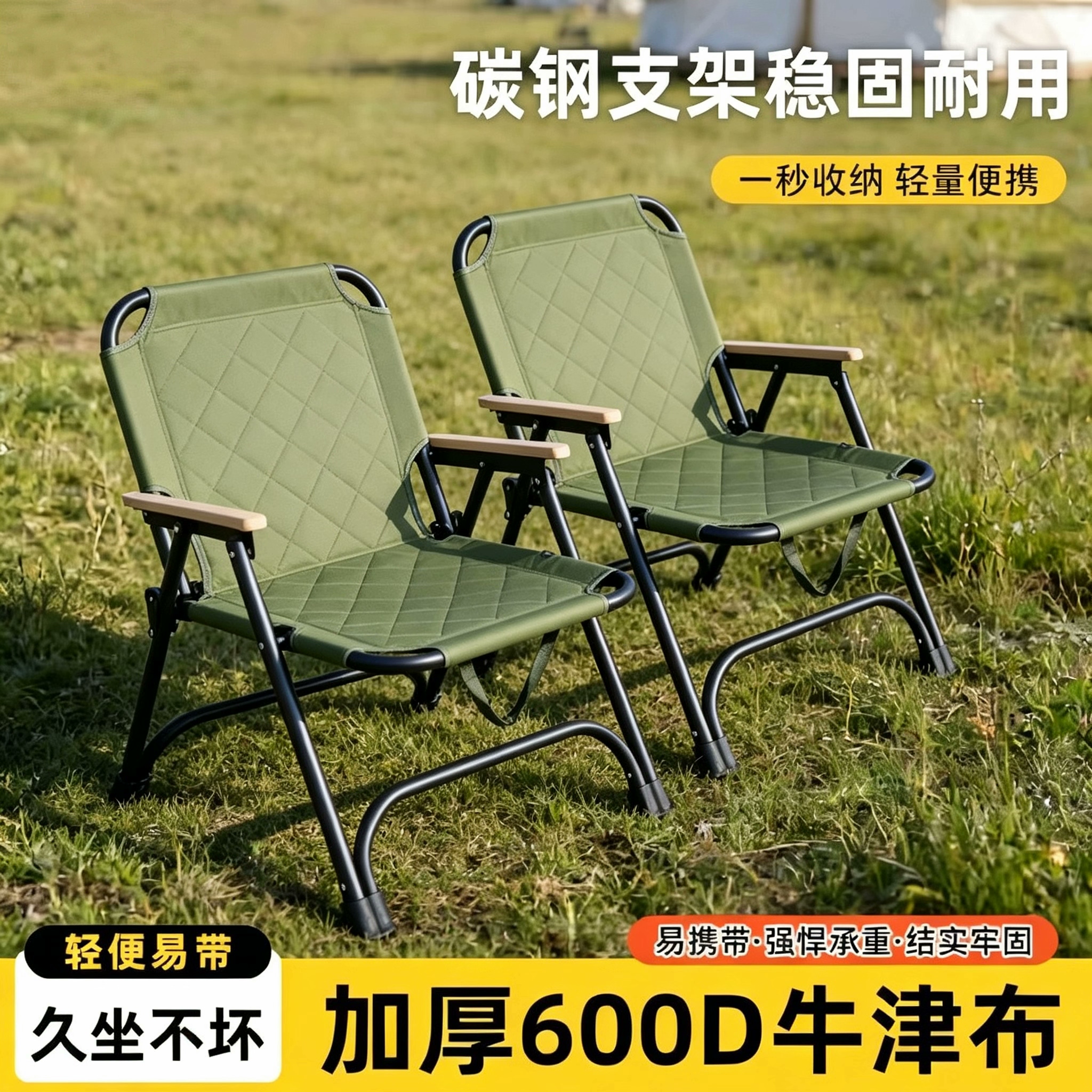 加棉透气不闷汗便携折叠椅图片