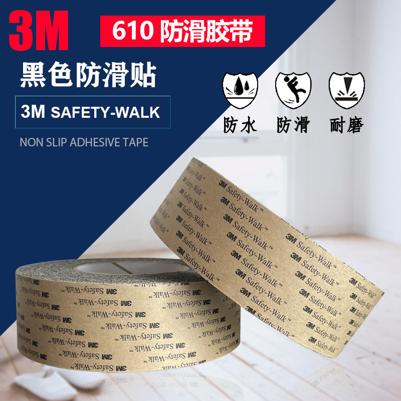 3M610防滑贴条地面楼梯台阶