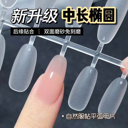 3MIN穿戴甲美甲店专用免刻磨甲片