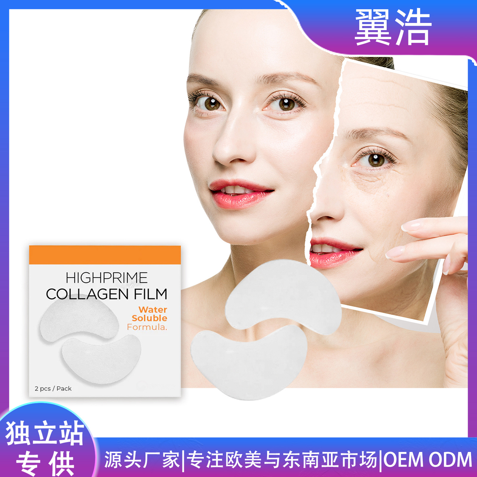 Collagenwater-subymkdu