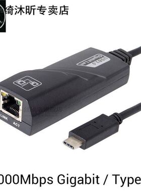 Black 1000Mbps Type-c USB-C To RJ45 Gigabit Ethernet LAN Net