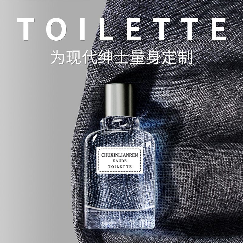 Men Perfume Long Lasting Cologne Manly 55ML古龙男人味香水