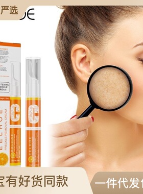 Brightening White Spot Removing Cream Spot Removing Pen 去斑