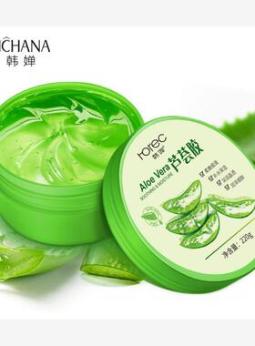 Natural aloe vera Smooth Gel Acne Face Cream自然芦荟胶嫩肤