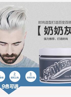 Hair wax hair dye clay color cream Disposable hair dye Gray