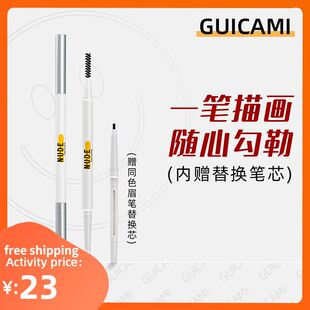 Eyebrow Pencil Waterproof Brows Eye Makeup Eye Brow 防水眉笔