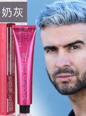 亚麻灰男士染发膏奶奶灰蓝灰色染发膏男奶奶灰自己在家hair color