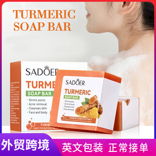 Turmeric soap handmade soap shower soap cleaning手工皂沐浴皂