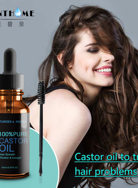 LANTHOME Hair growth castor oil Essential Eyelash 蓖麻睫毛油