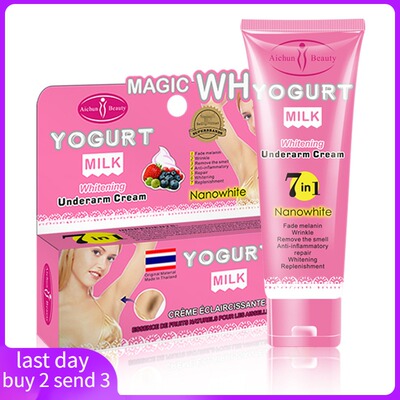 腋下霜淡化色素LightenB