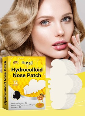 Hydrogel nose mask invisible concealer 水胶体鼻贴 隐形遮瑕