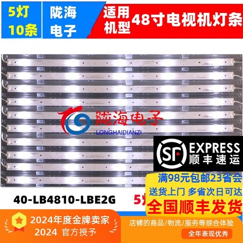 L48F3300-3D灯条led收藏发顺丰