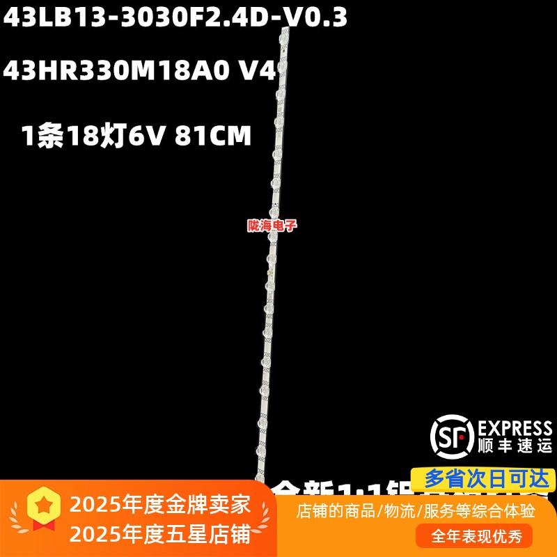 适用广告机F43A-ZS PID43P20灯条TCL 43S11 43HR330M18A0 V4背光