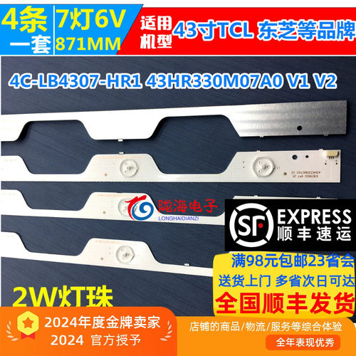 43U6600C灯条LED铝基板灯条