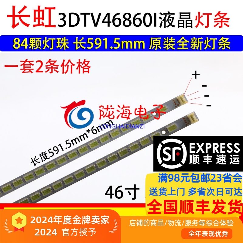 适用飞利浦46PFL3800/T3海尔LE46M300P 46PFL3500灯条屏T460HB01