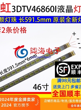 适用飞利浦46PFL3800/T3海尔LE46M300P 46PFL3500灯条屏T460HB01