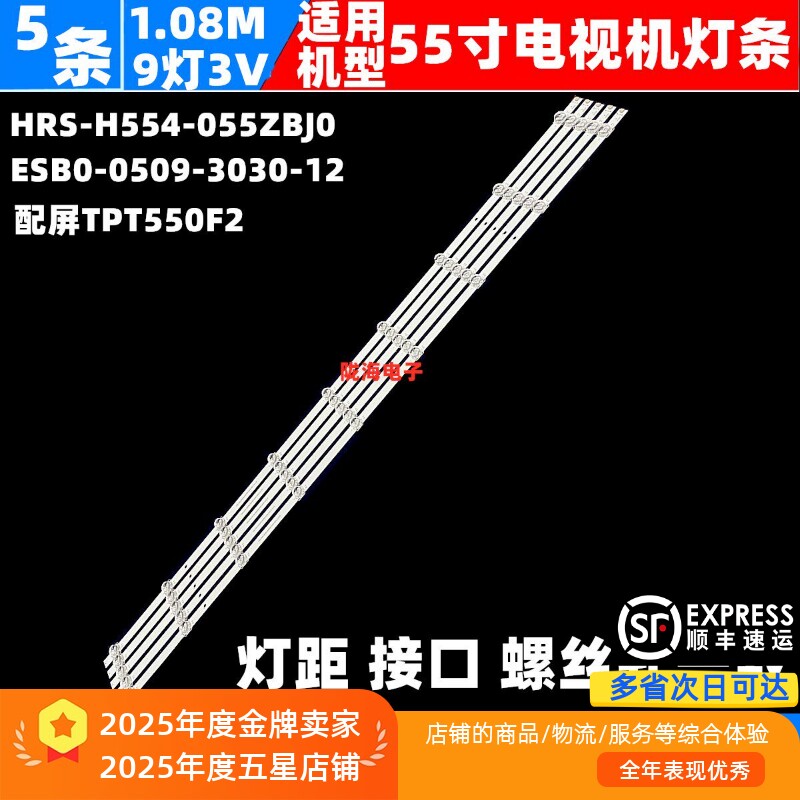 适用飞利浦55PUF7065 55PUF7355 55PUF7294灯条配屏TPT550F2