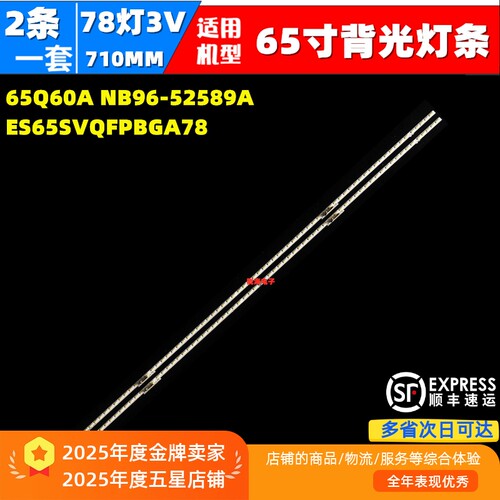 适用三星QA65LS03AAJXXZ灯条QA65Q70CAJXXZ灯条QA65Q70BAJXXZ灯条